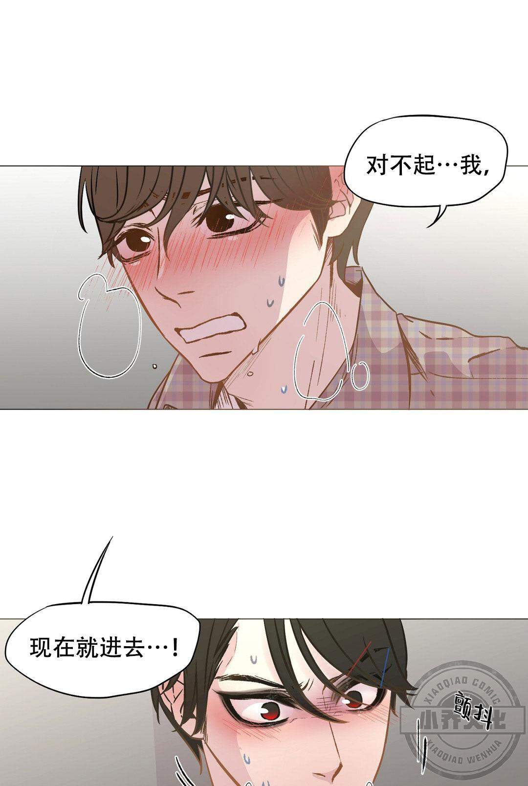 第14章 忍不住了-9