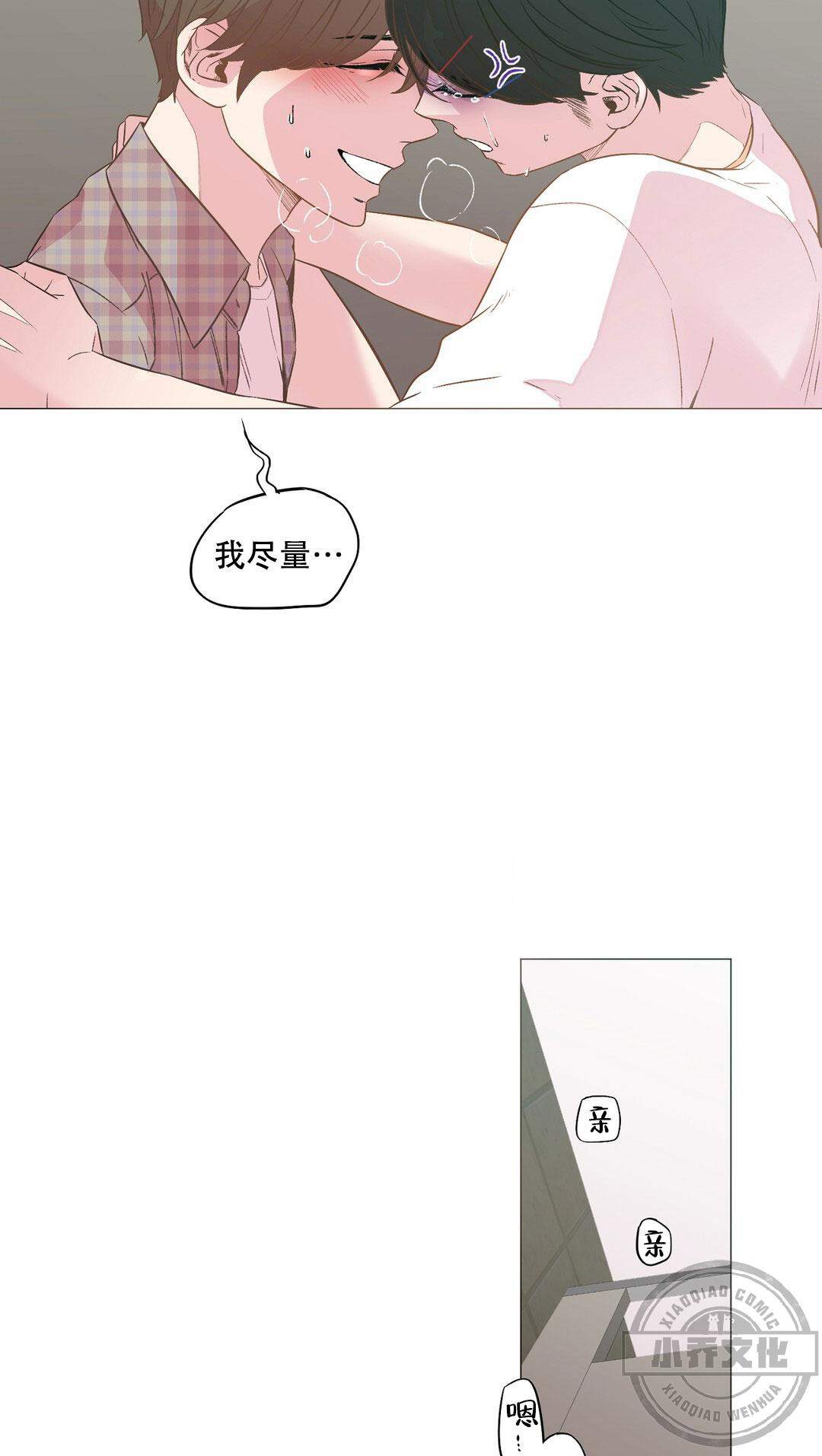 第15章 里面有人么-6
