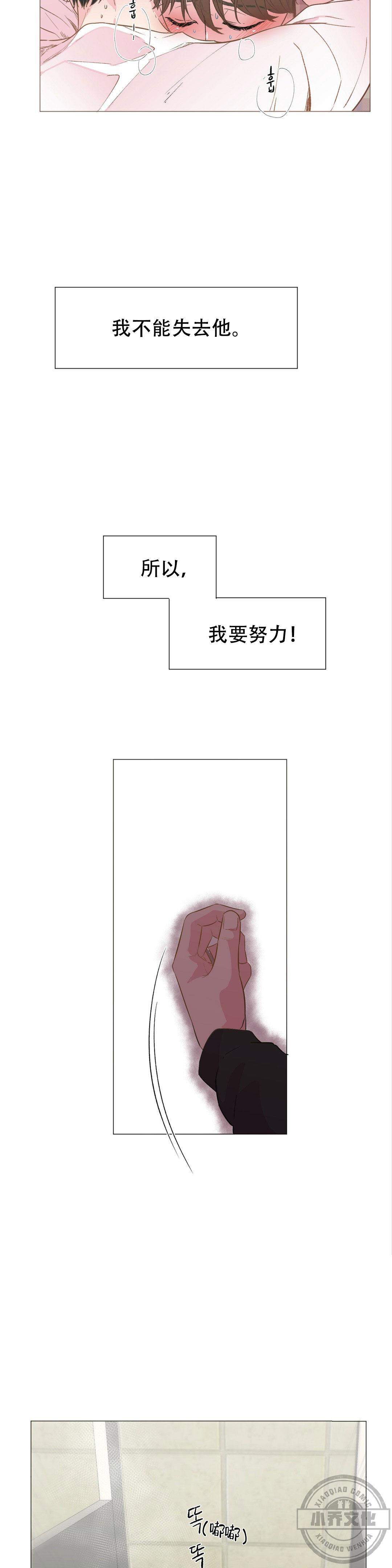 第15章 里面有人么-8