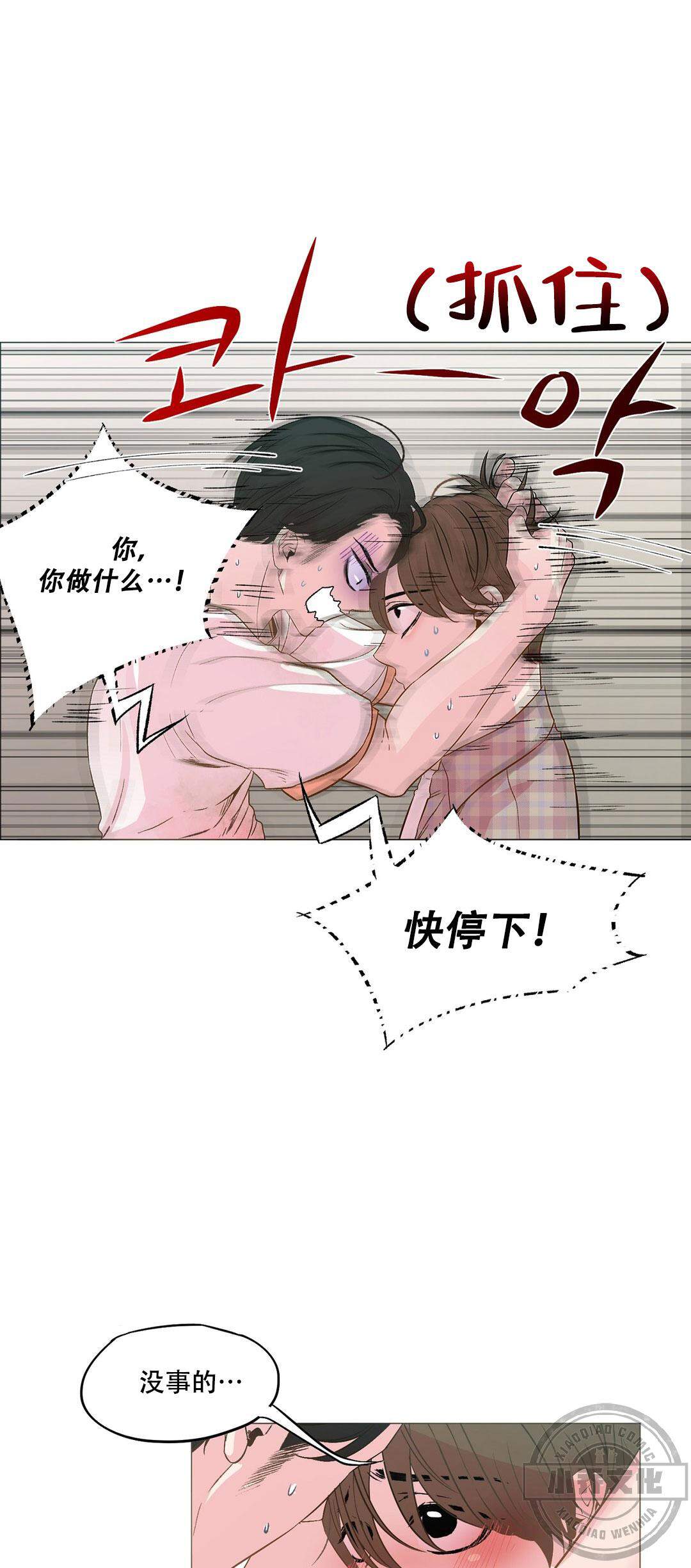 第16章 打电话吧-1