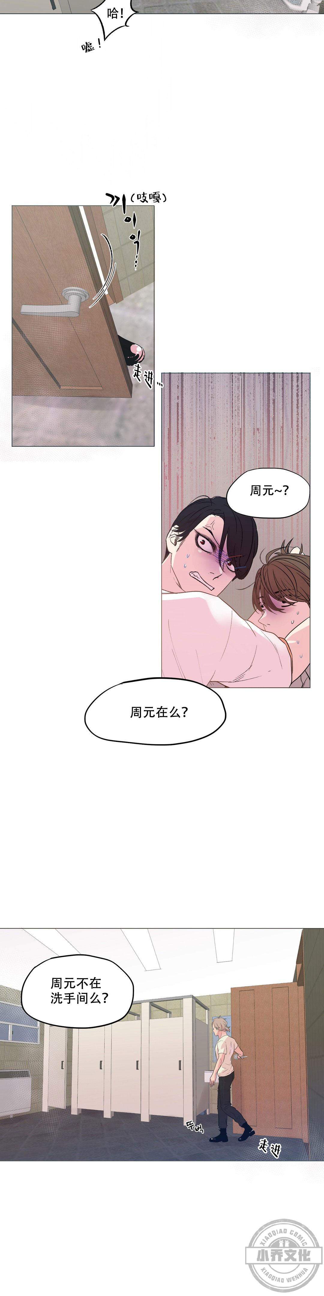 第16章 打电话吧-3