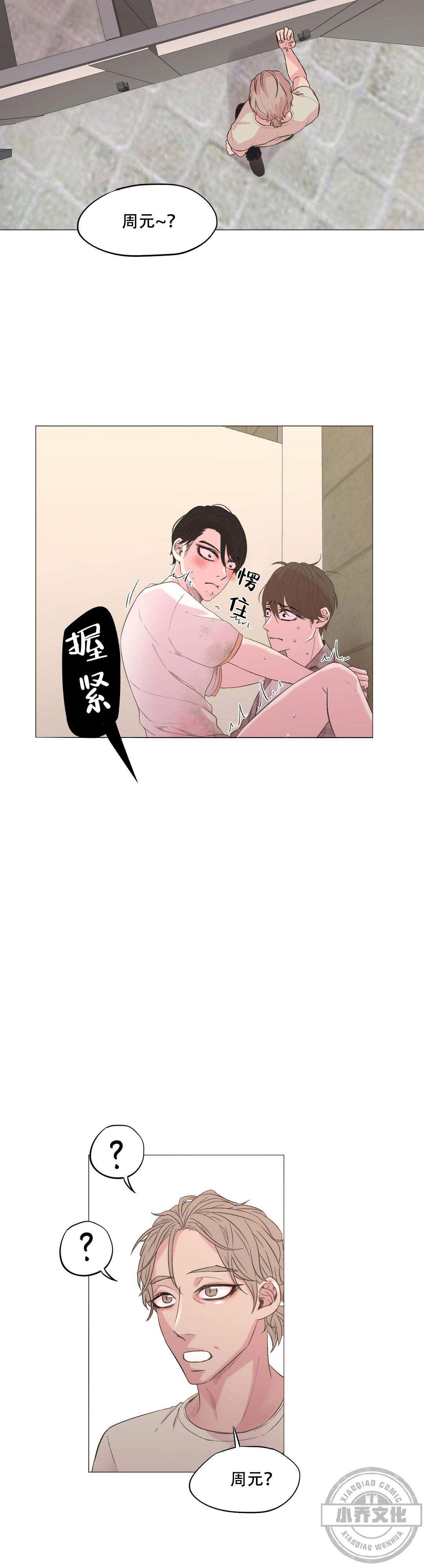 第16章 打电话吧-5