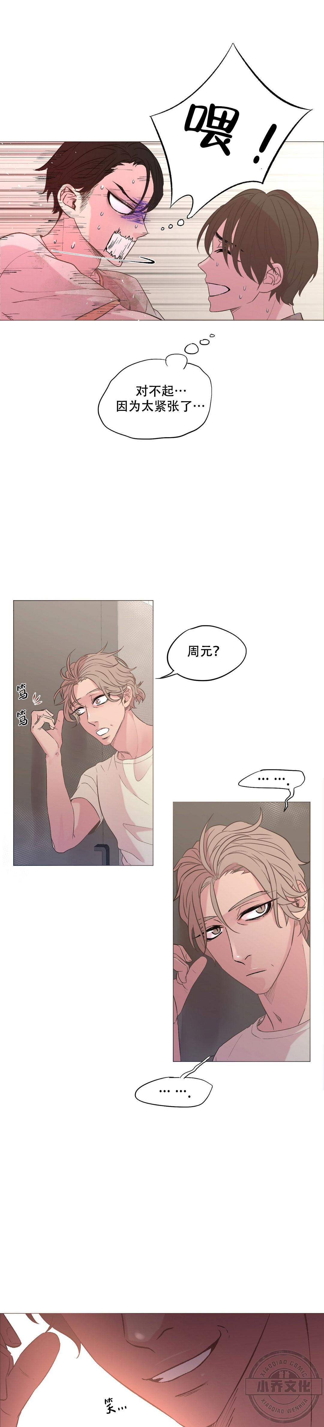 第16章 打电话吧-6