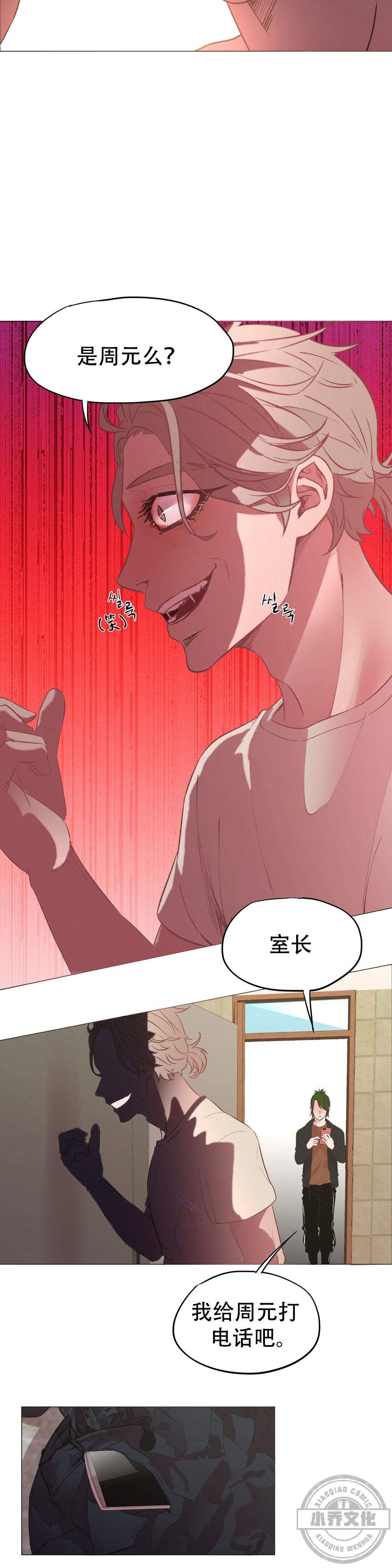第16章 打电话吧-7