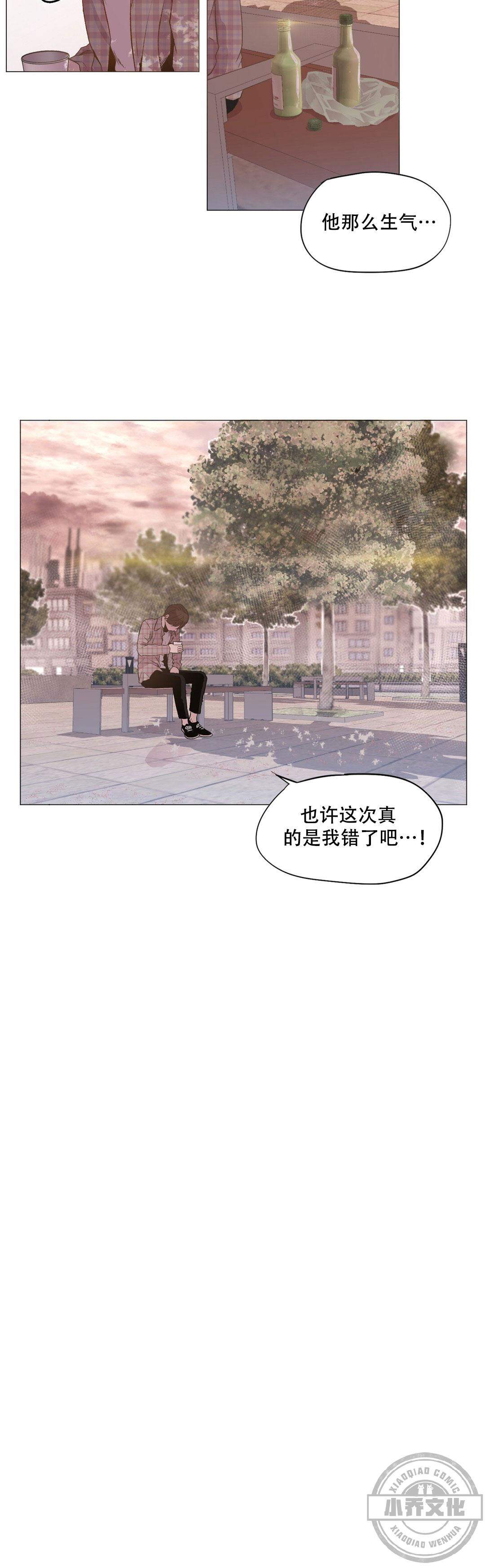 第19章 说说心里话-1