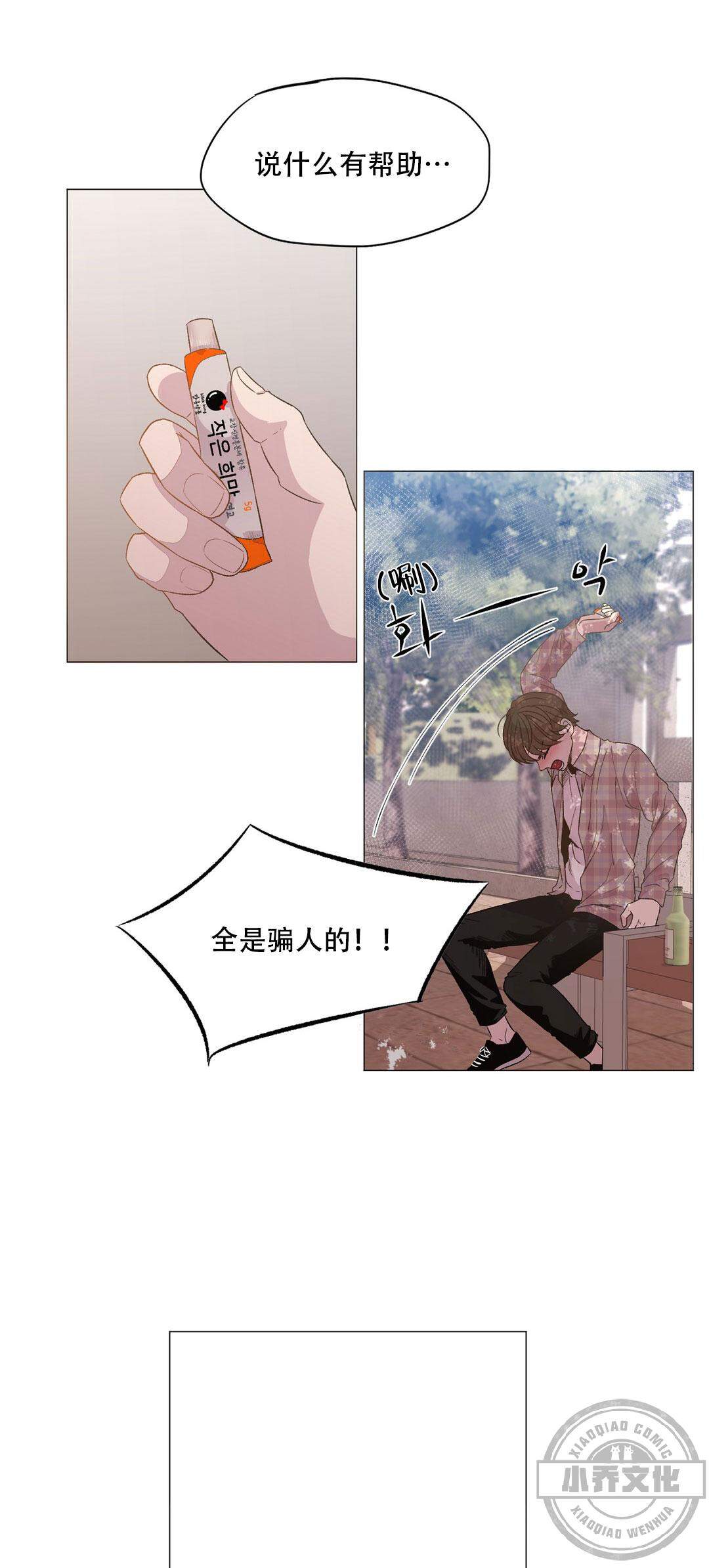 第19章 说说心里话-2