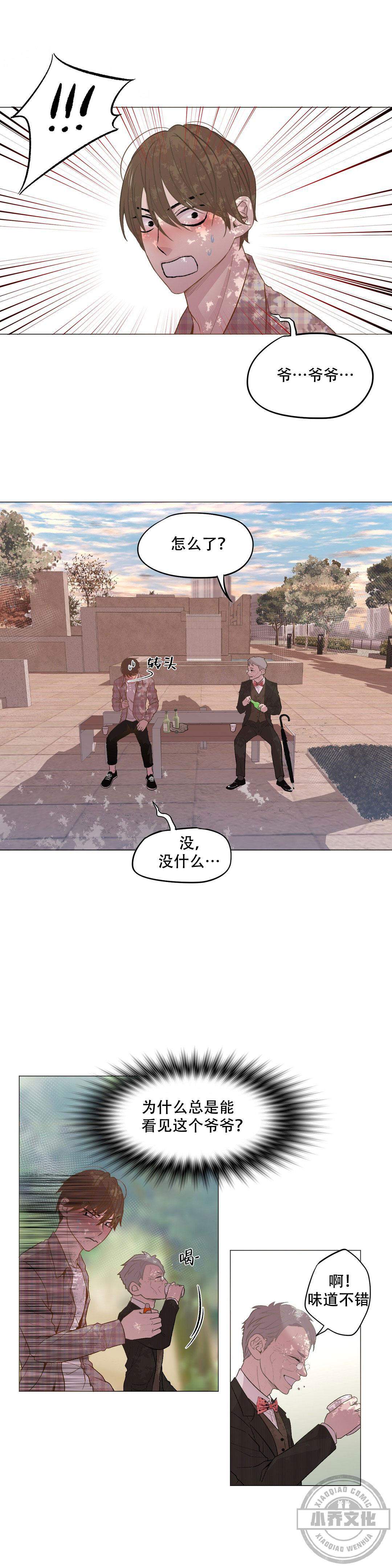 第19章 说说心里话-6