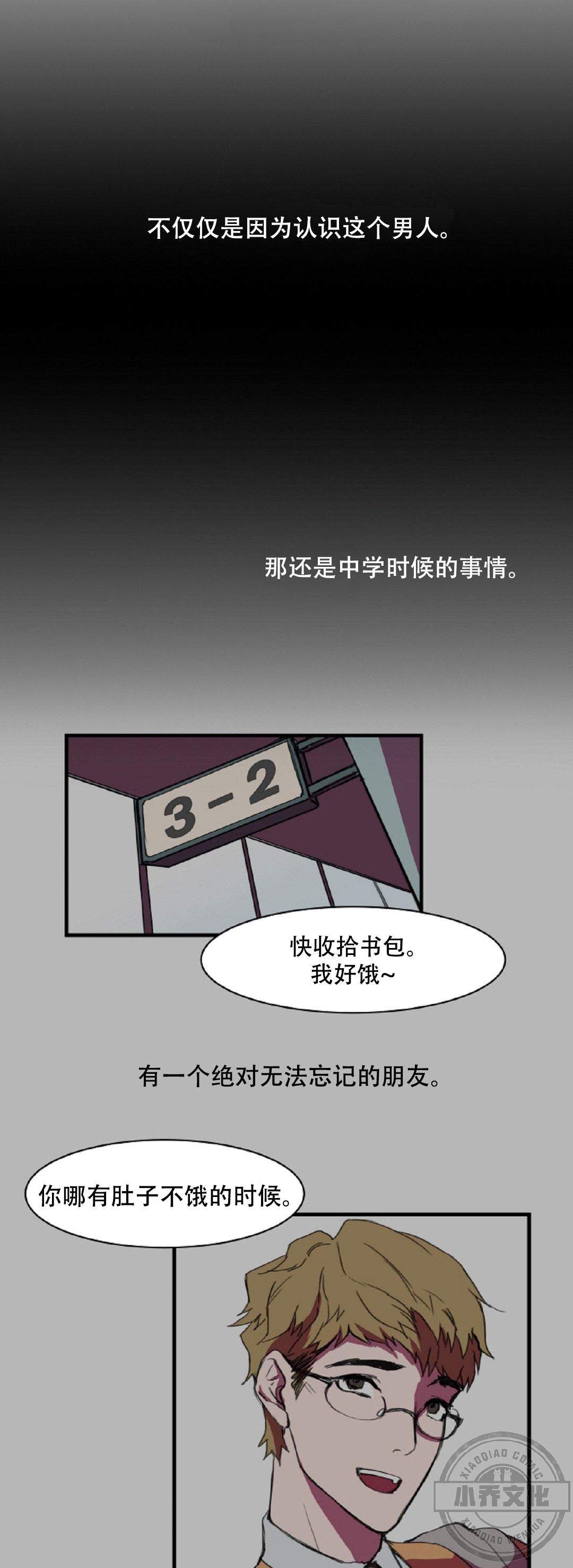 第10章 喜欢男人-8