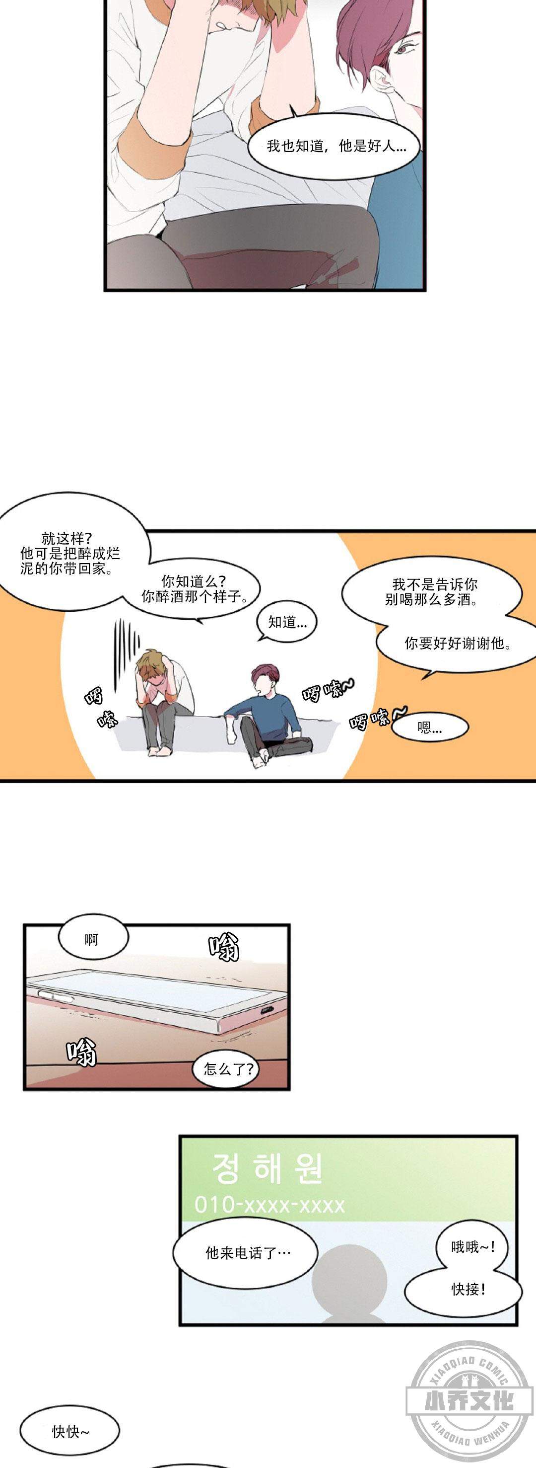 第19章 说要过来-2