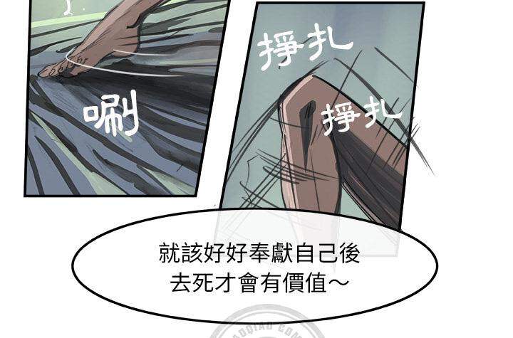 任何小姐韩漫全集-第2章 斩断孽缘的方法无删减无遮挡章节图片 