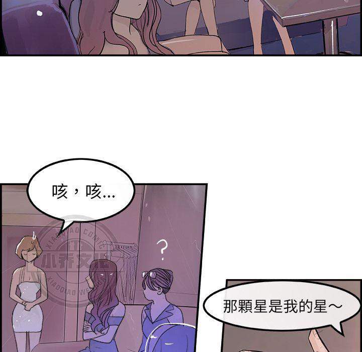 第14章 &ldquo;奇怪的大姐&rdquo;-35