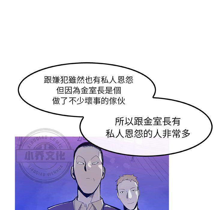 第28章 监控-12