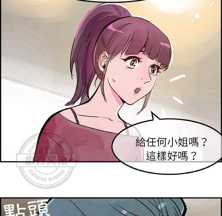 任何小姐韩漫全集-第30章 试探无删减无遮挡章节图片 