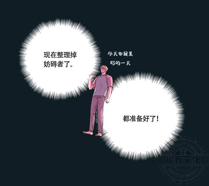 语音H韩漫全集-第1章 都准备好了无删减无遮挡章节图片 