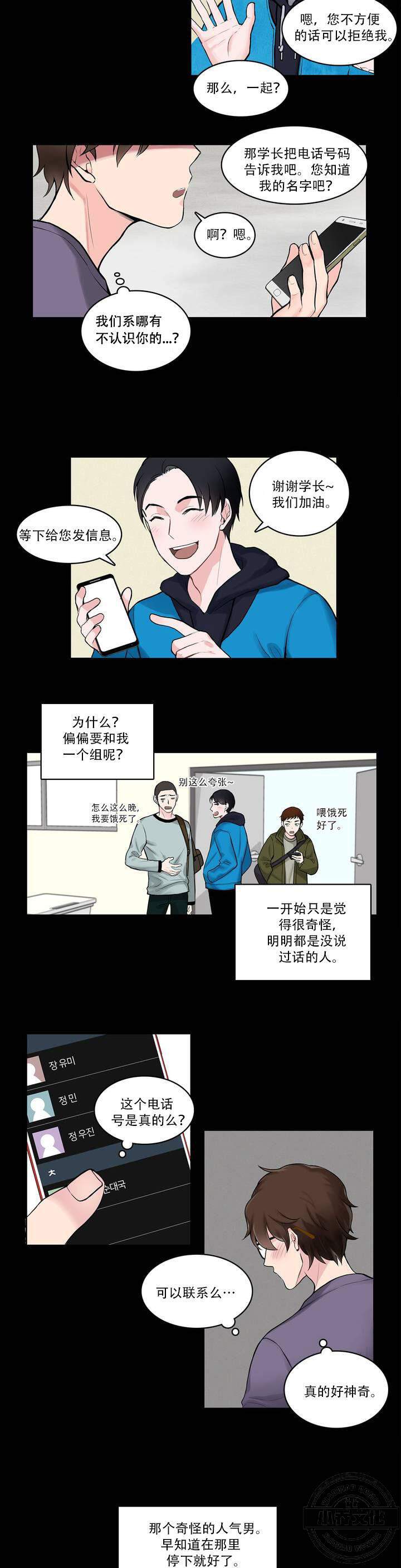 第2章 我们试试-1