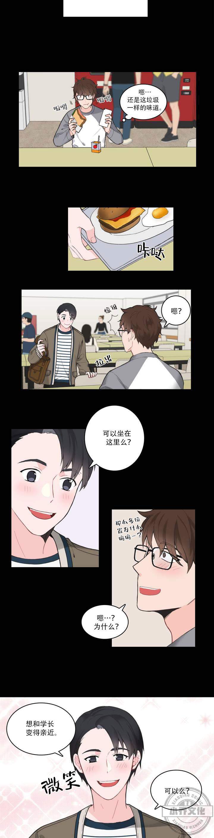 第2章 我们试试-2