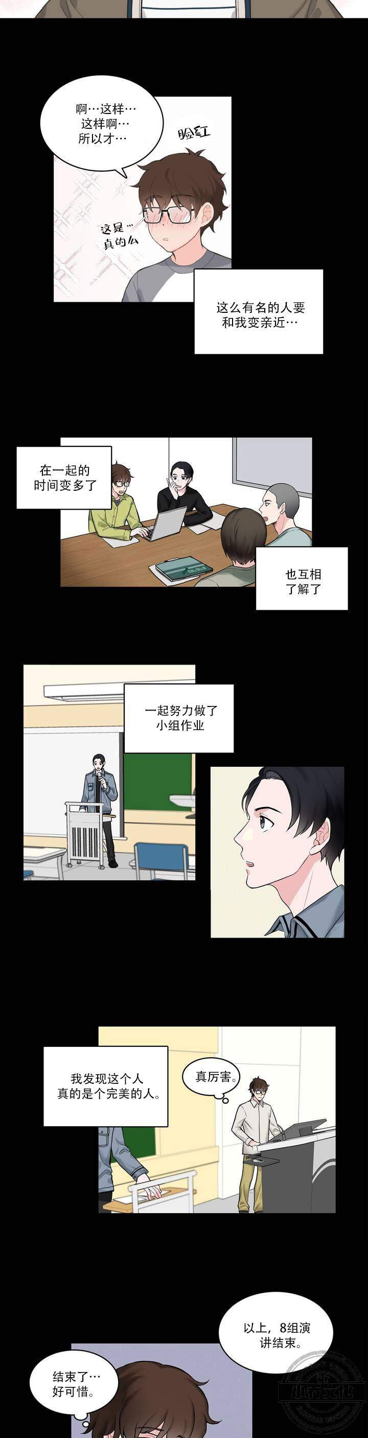 第2章 我们试试-3