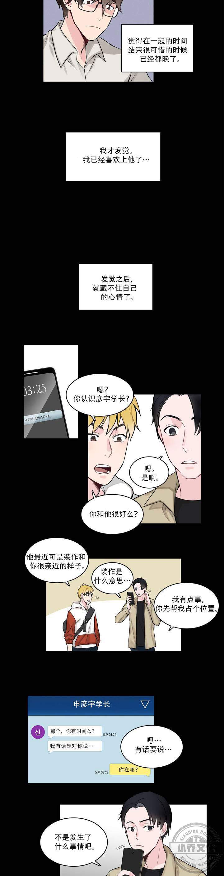 第2章 我们试试-4