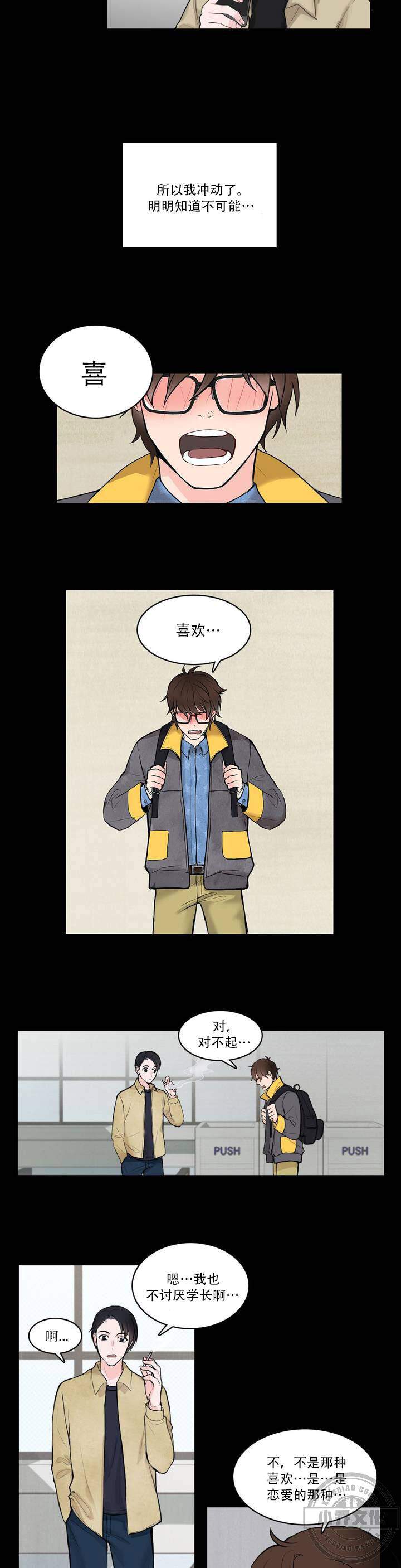 第2章 我们试试-5