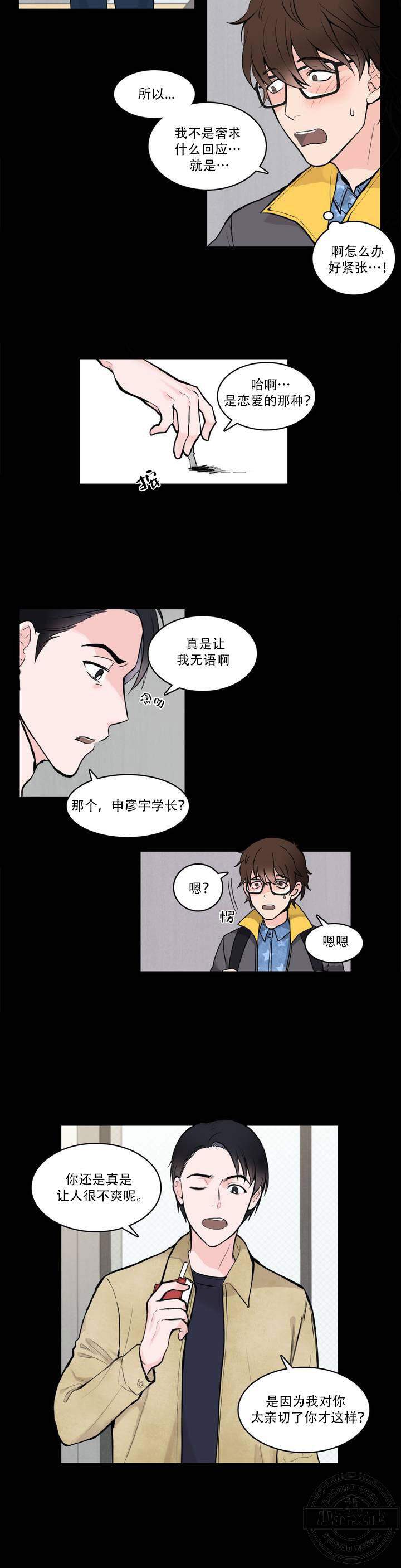 第2章 我们试试-6