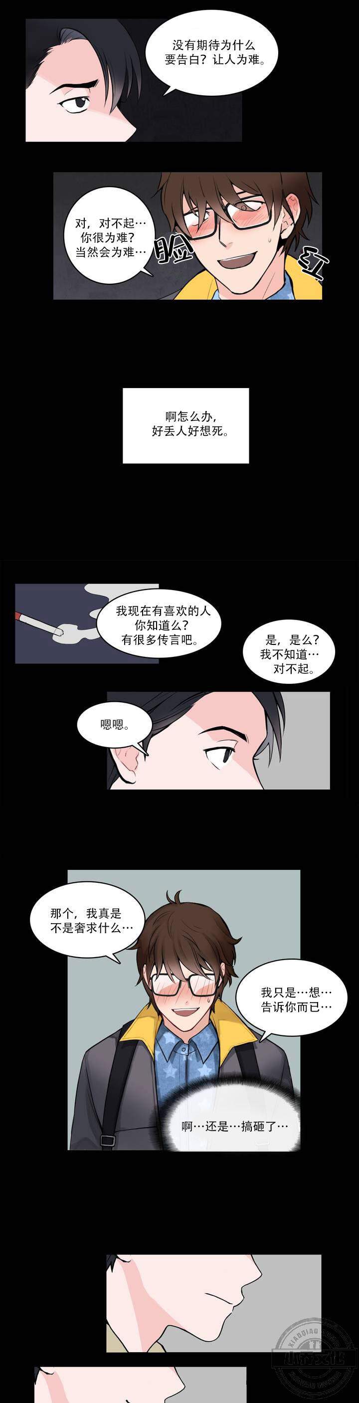 第2章 我们试试-7