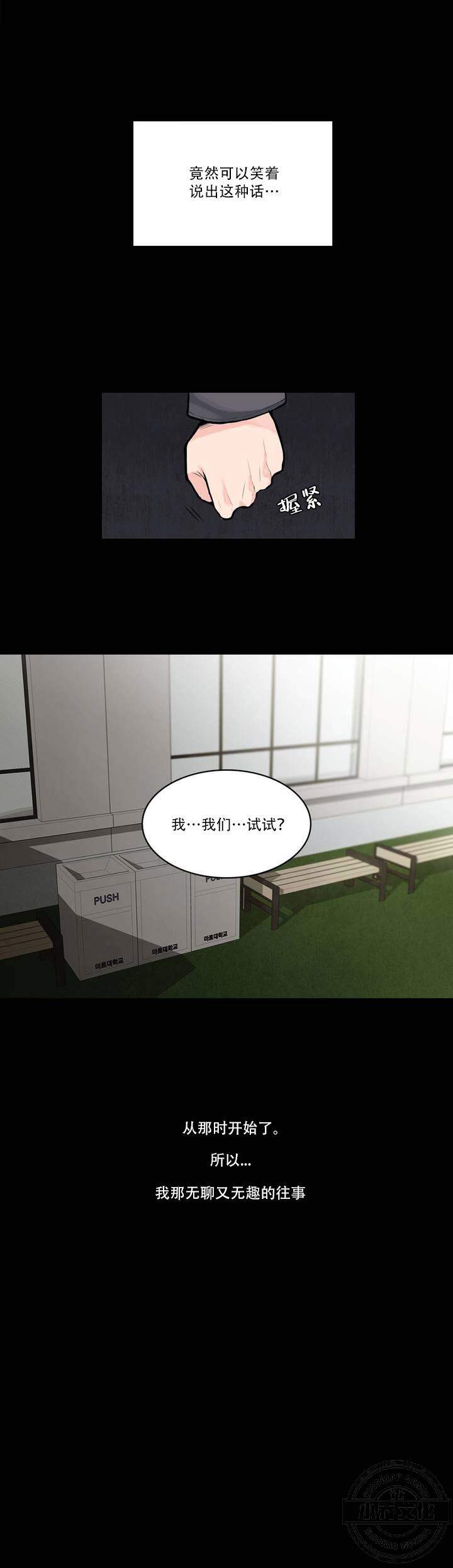 第2章 我们试试-9