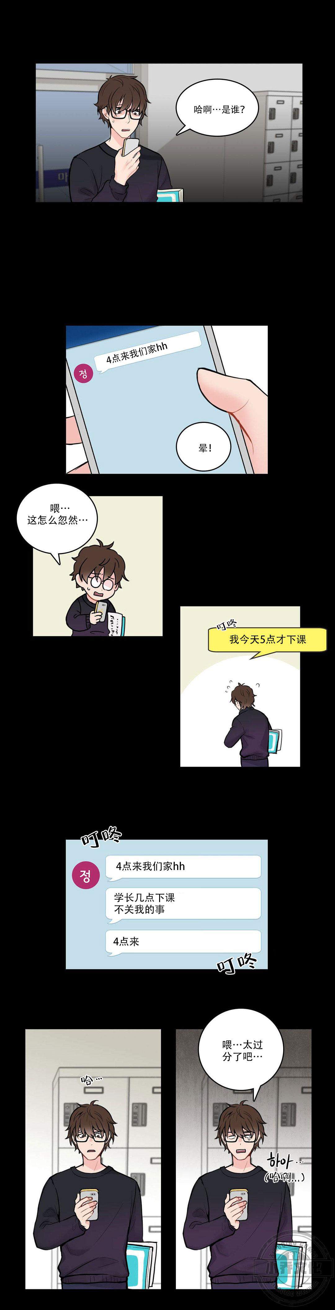 第3章 那么听话-2