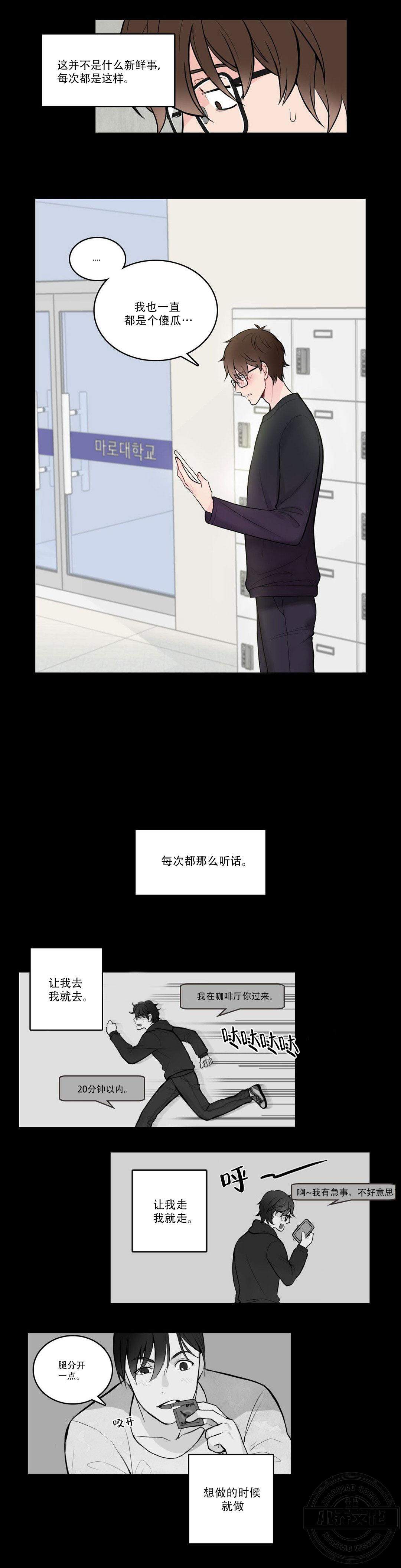第3章 那么听话-3