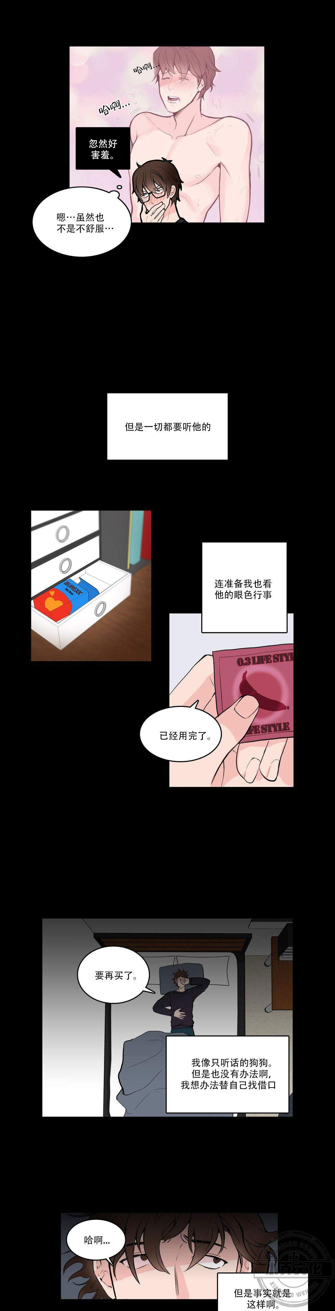 第3章 那么听话-4