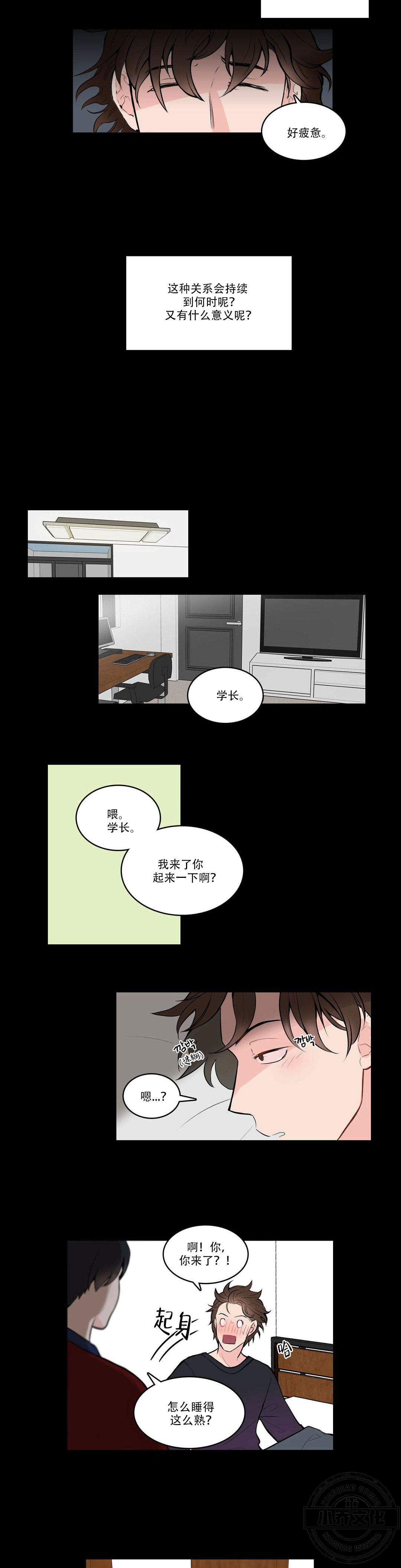 第3章 那么听话-5
