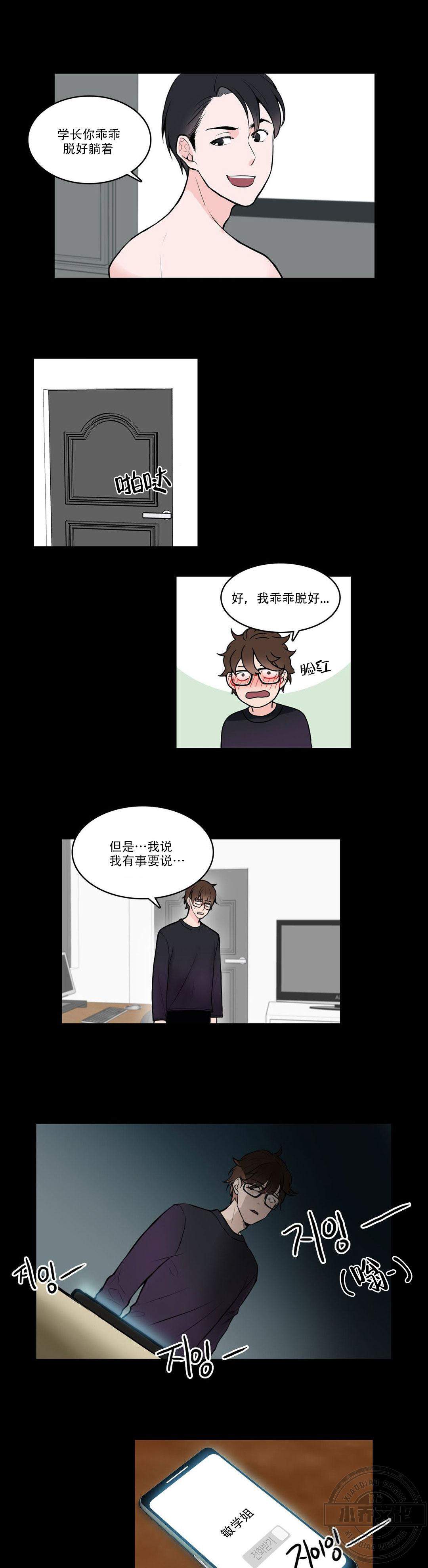 第3章 那么听话-7