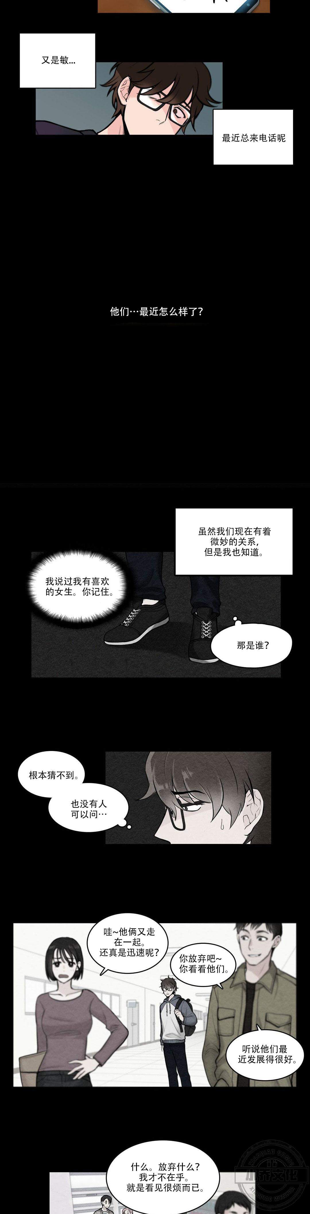 第3章 那么听话-8