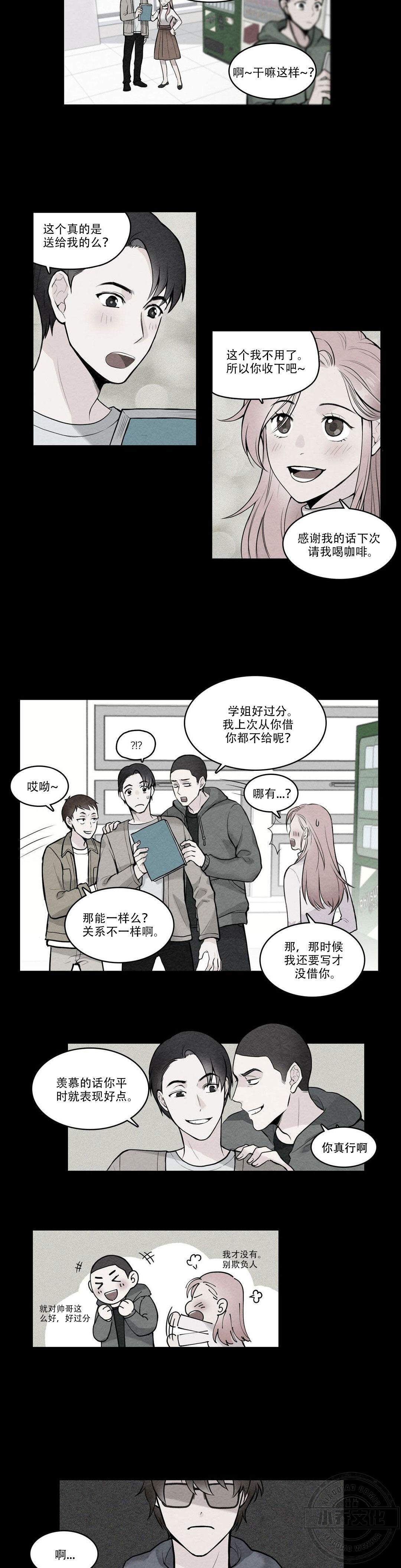 第3章 那么听话-9