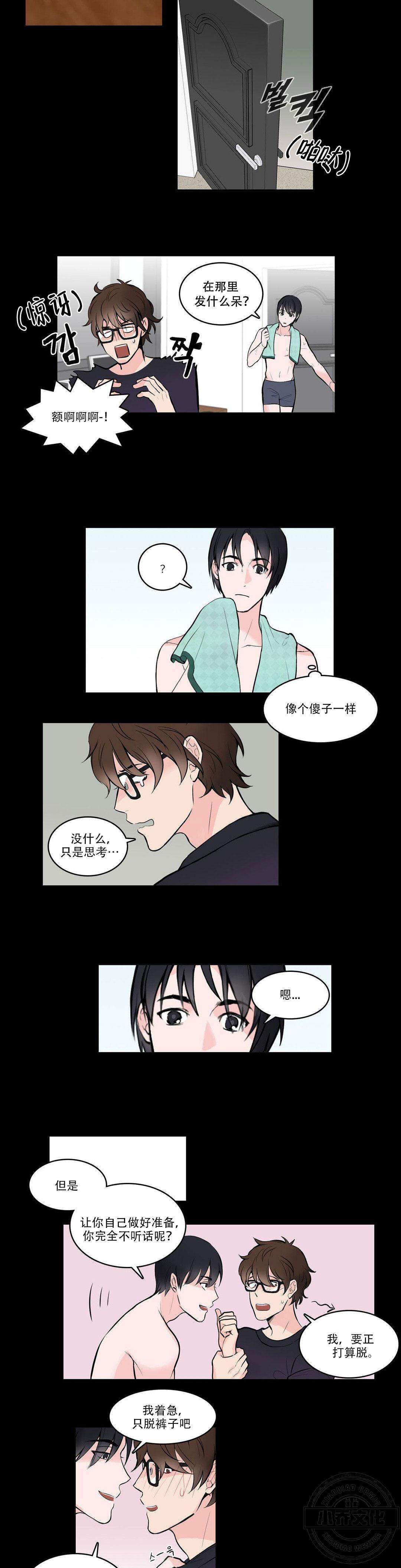 第3章 那么听话-11