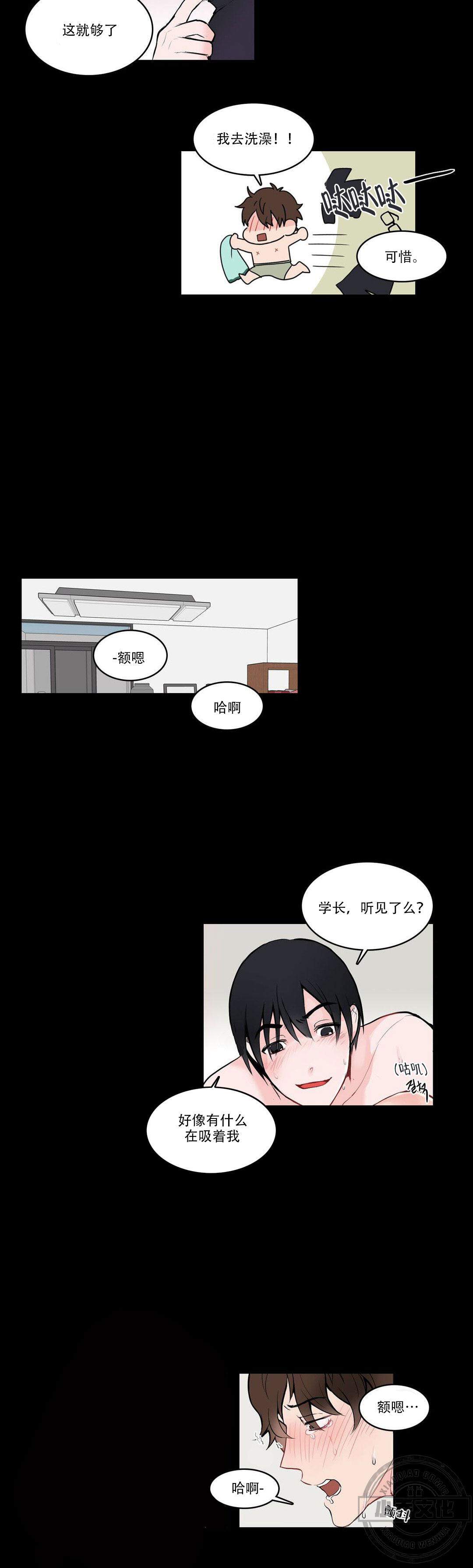 第3章 那么听话-12