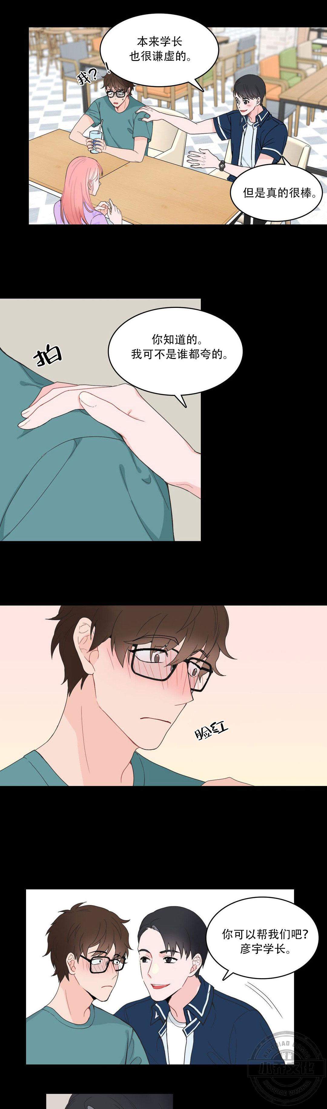 第6章 好尴尬-0