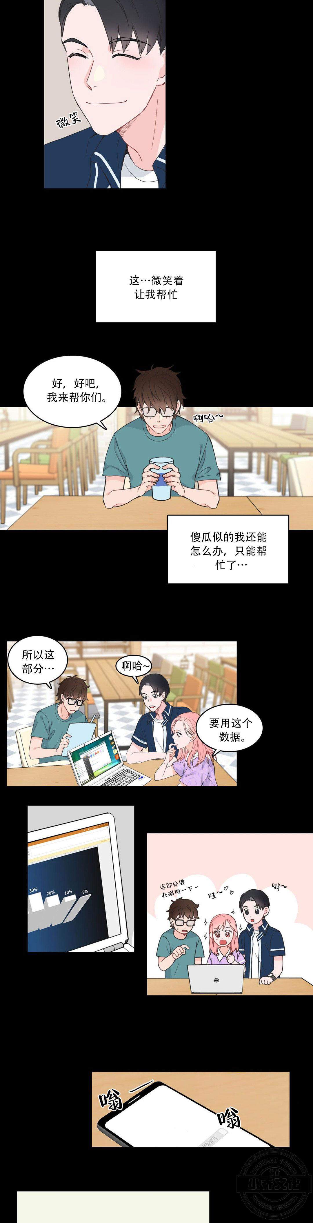 第6章 好尴尬-1