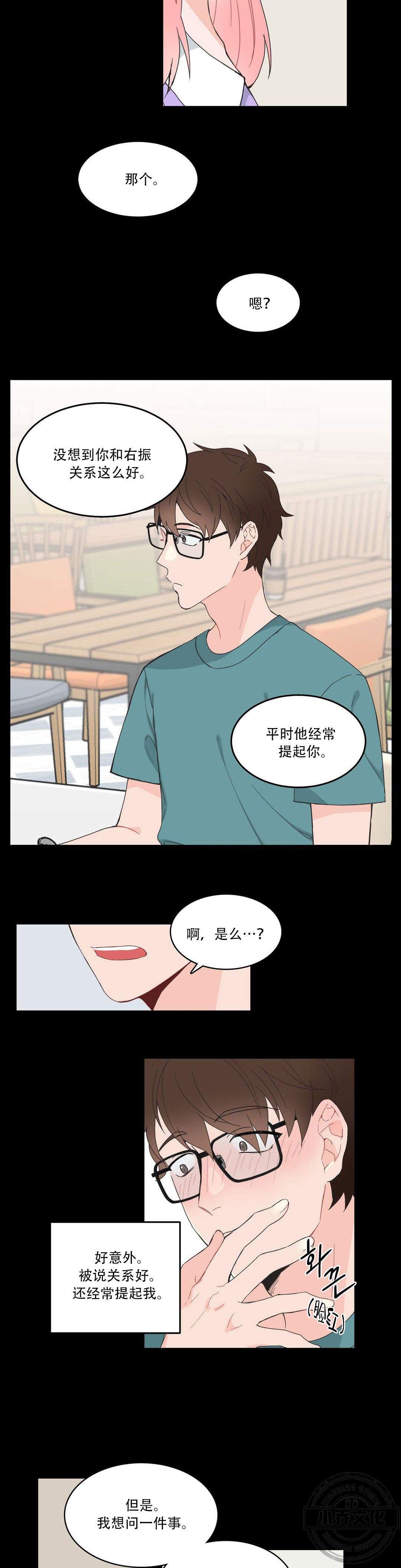 第6章 好尴尬-3