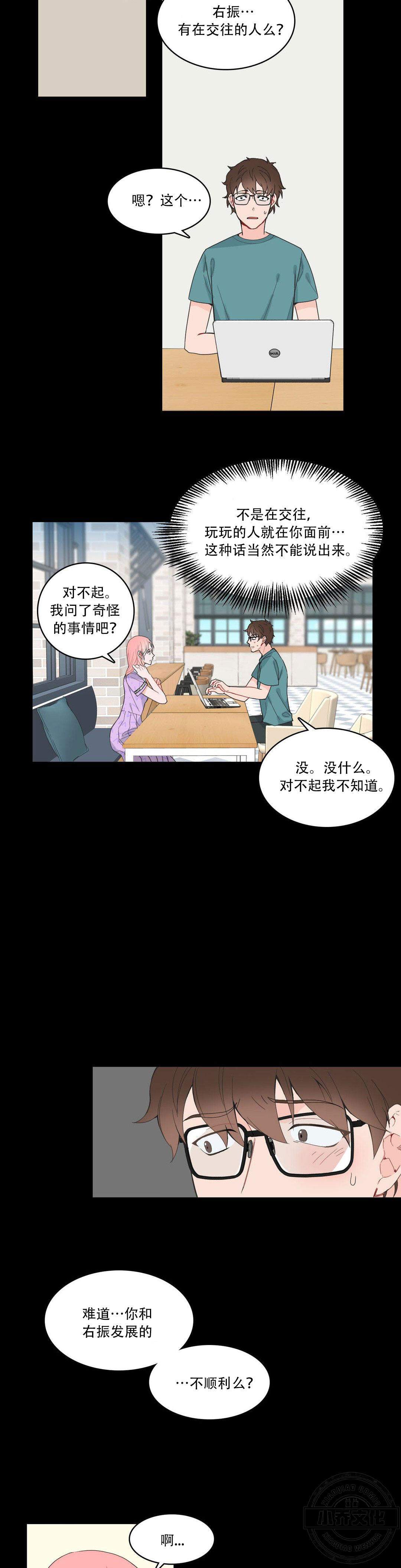 第6章 好尴尬-4