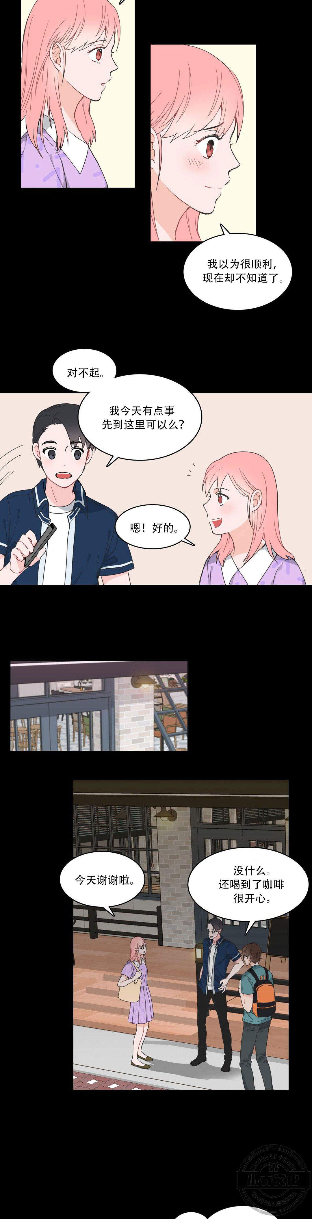 第6章 好尴尬-5