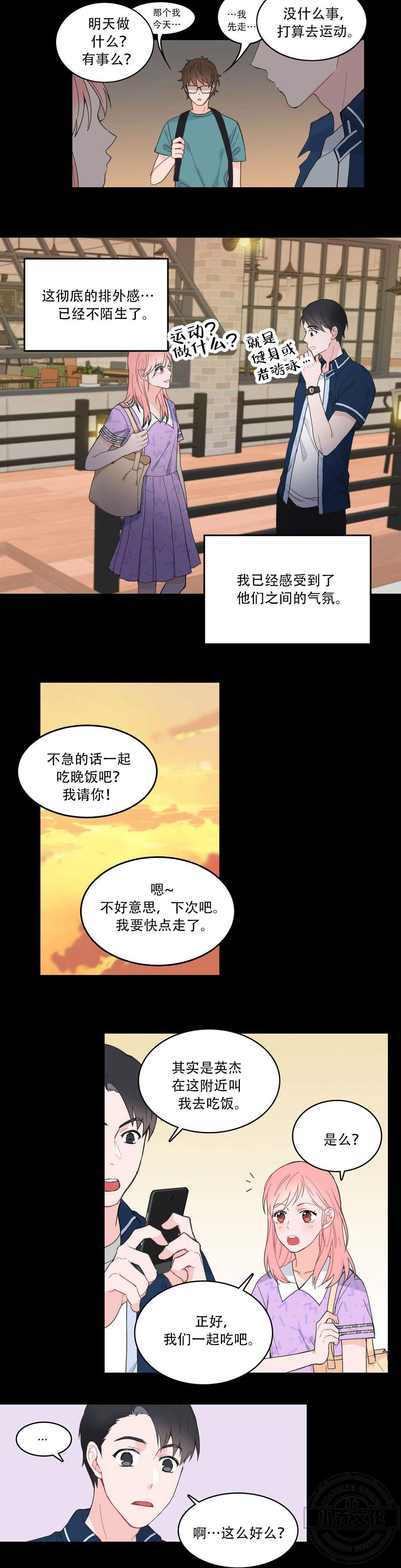 第6章 好尴尬-6