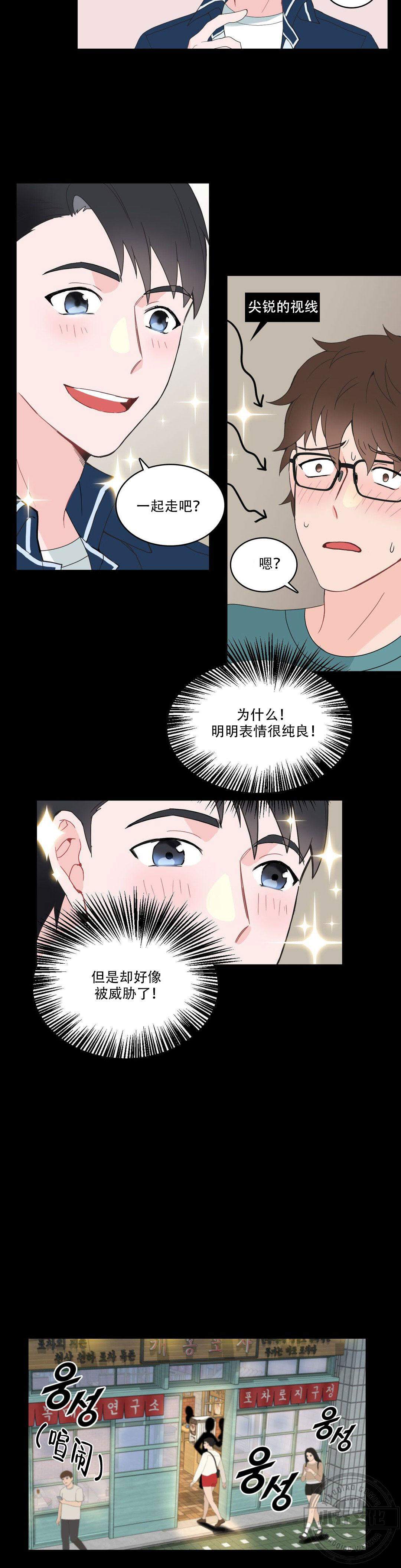 第6章 好尴尬-8