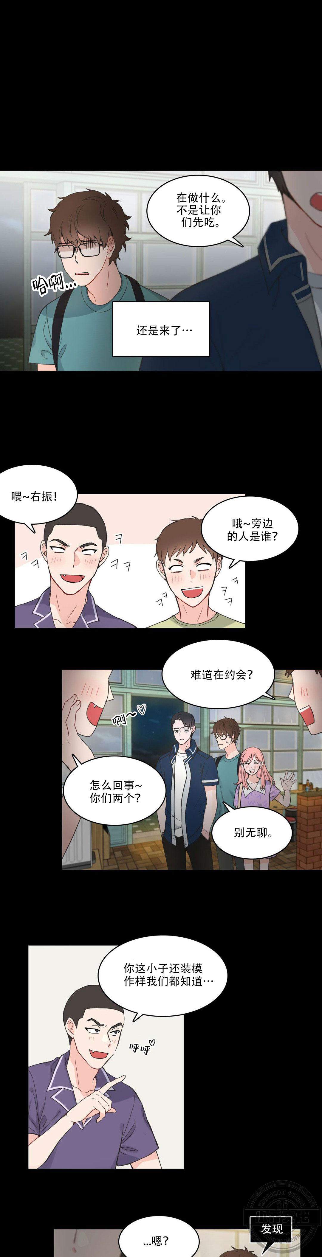 第6章 好尴尬-9