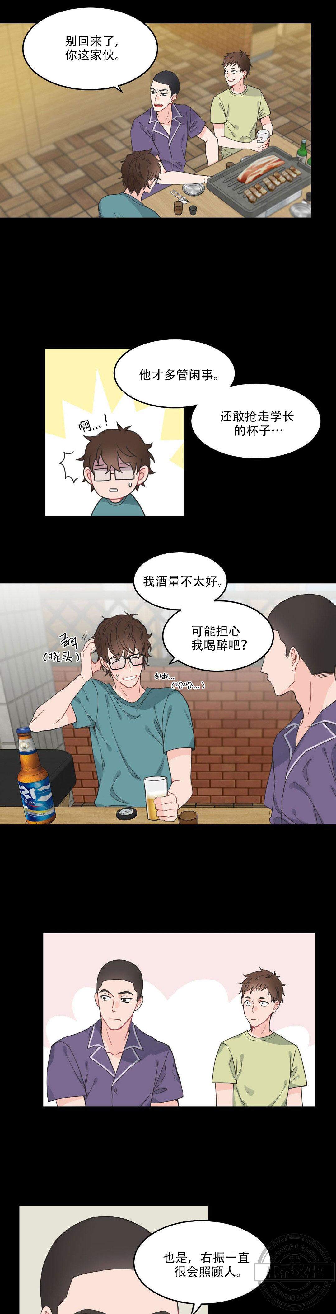 第8章 我喜欢你-0