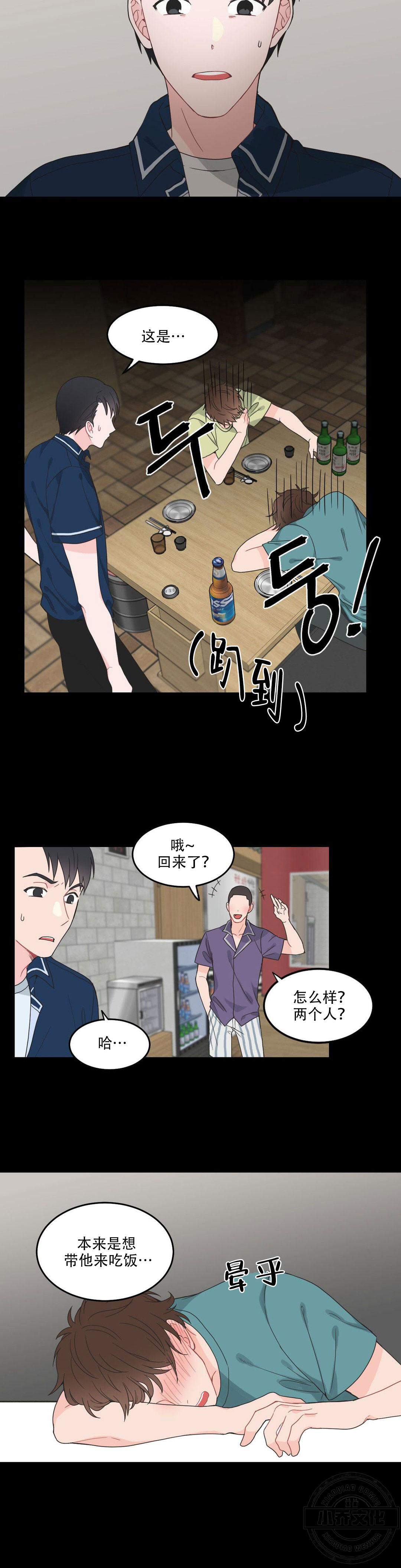 第8章 我喜欢你-3