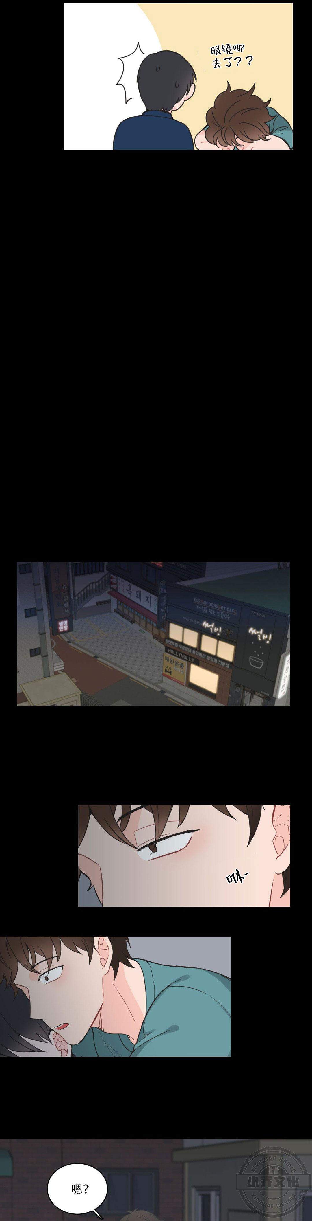 第8章 我喜欢你-4