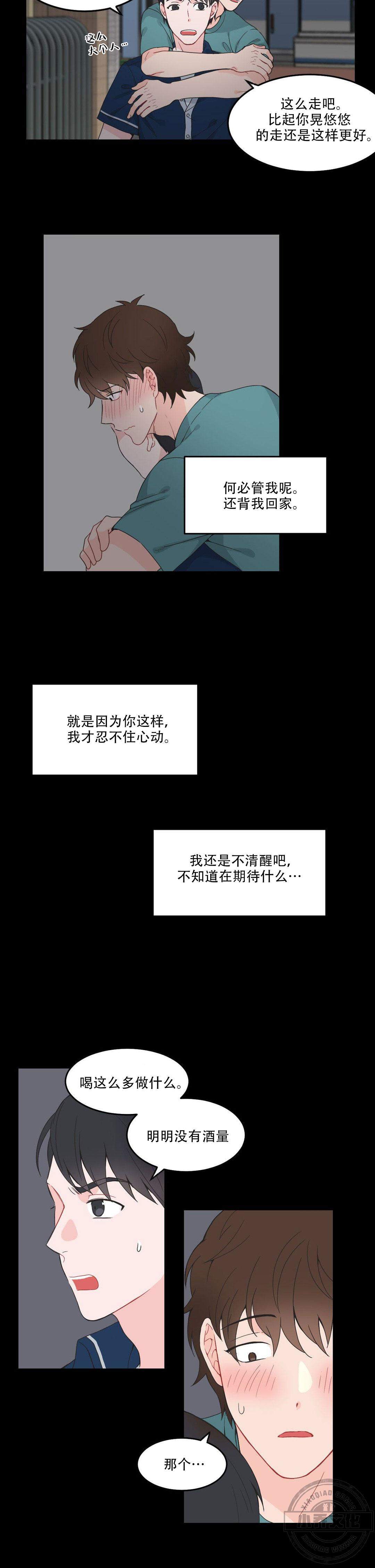 第8章 我喜欢你-6