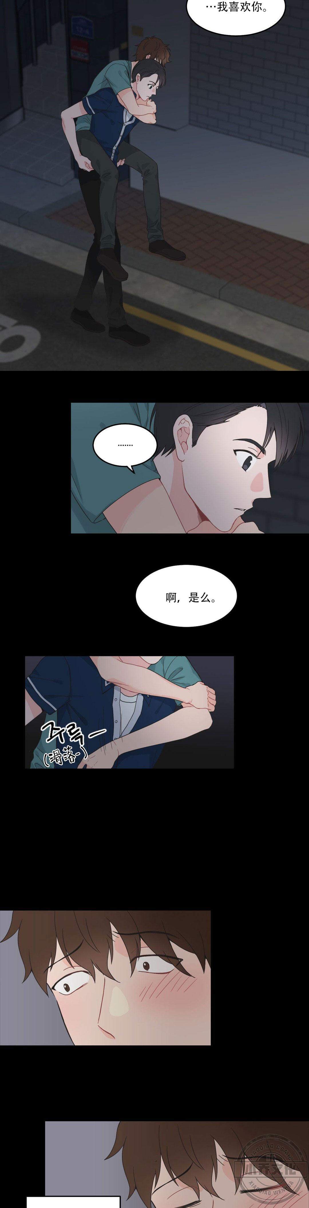 第8章 我喜欢你-8