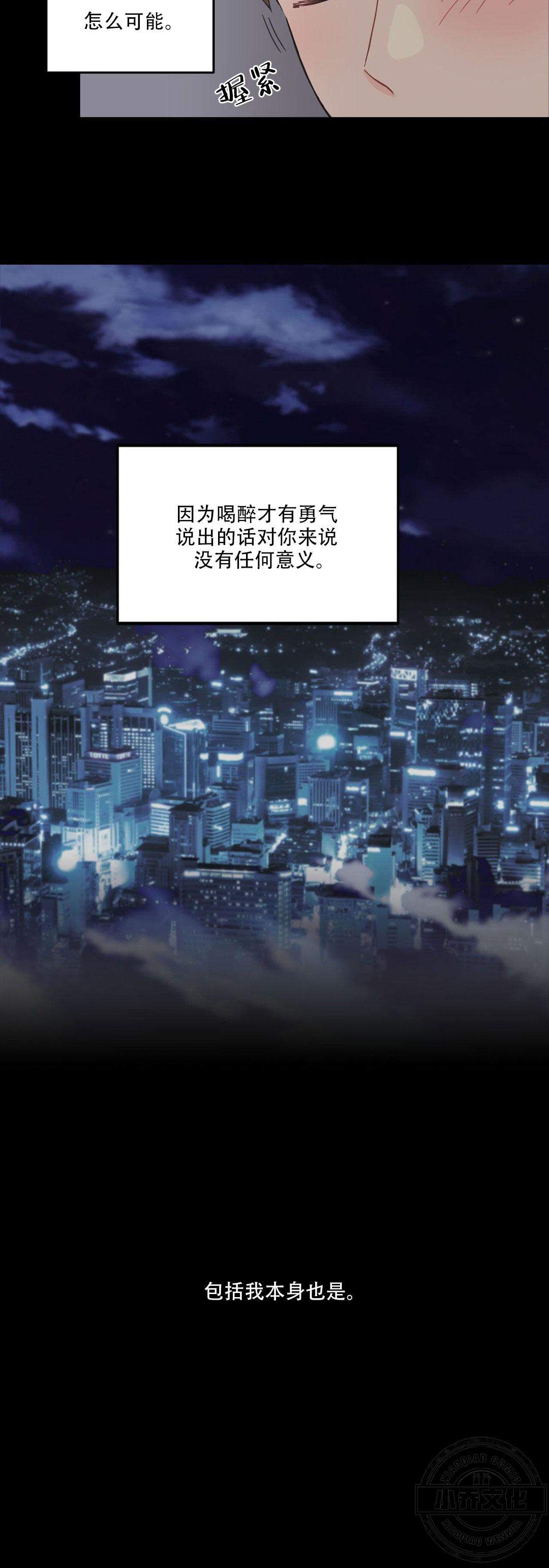 第8章 我喜欢你-9