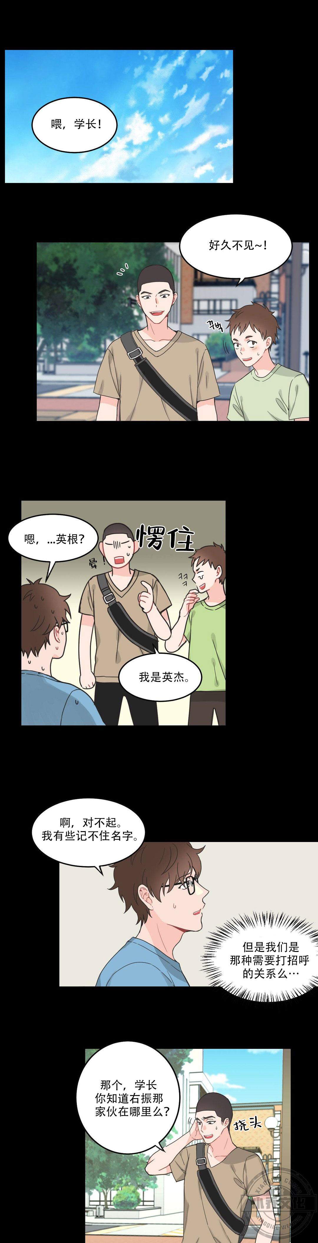 第10章 真是格傻瓜-0
